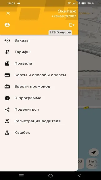 Скриншот 2/9