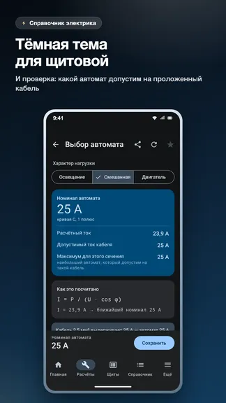 Скриншот 8/8