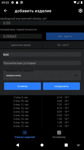 Скриншот 2/7