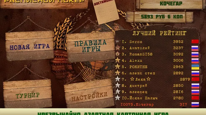 Скриншот 1/8