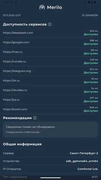 Скриншот 7/10