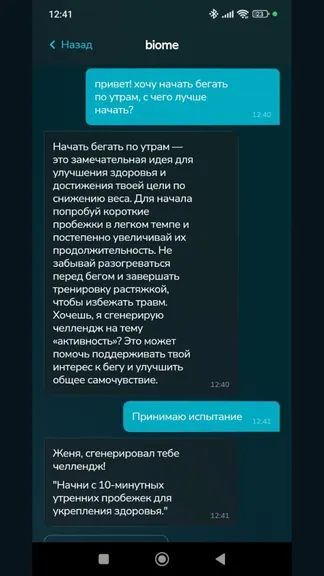 Скриншот 4/8