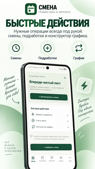 Скриншот 1/9
