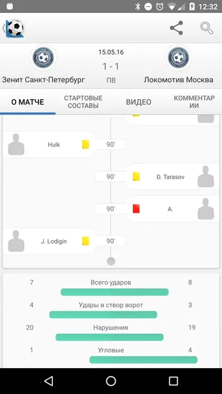 Скриншот 3/8