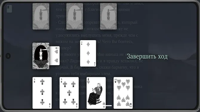 Скриншот 8/8