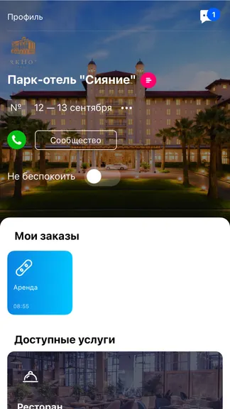 Скриншот 1/6