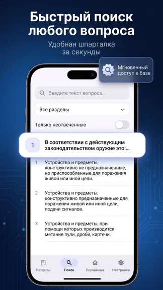 Скриншот 5/7
