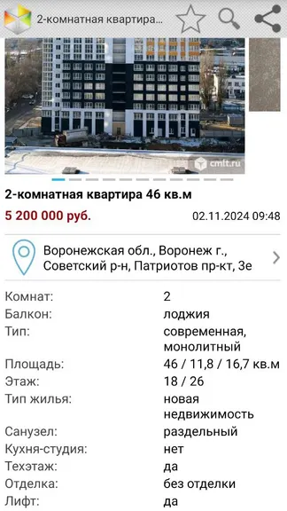 Скриншот 5/7