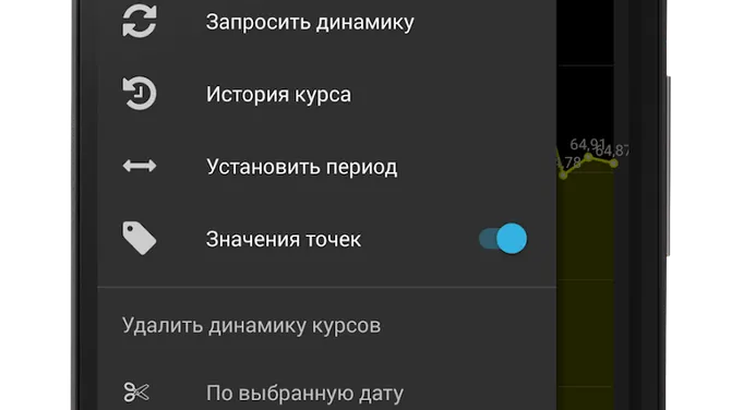 Скриншот 6/8