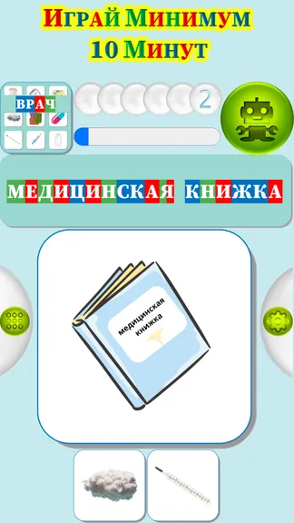 Скриншот 3/4