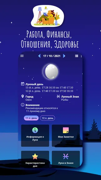 Скриншот 2/10