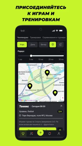 Скриншот 1/8