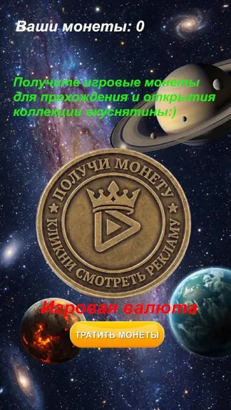 Скриншот 2/4