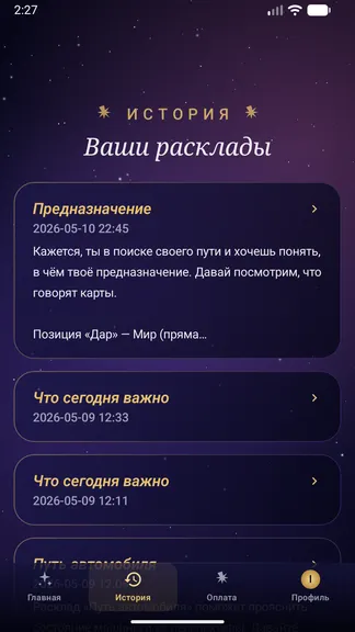 Скриншот 5/6