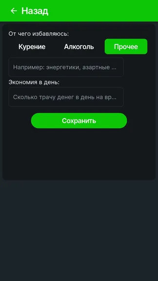 Скриншот 7/7