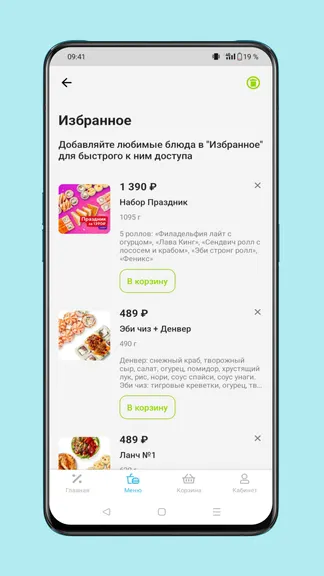 Скриншот 6/6