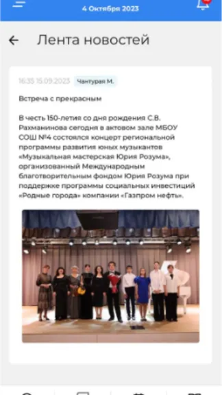 Скриншот 3/3