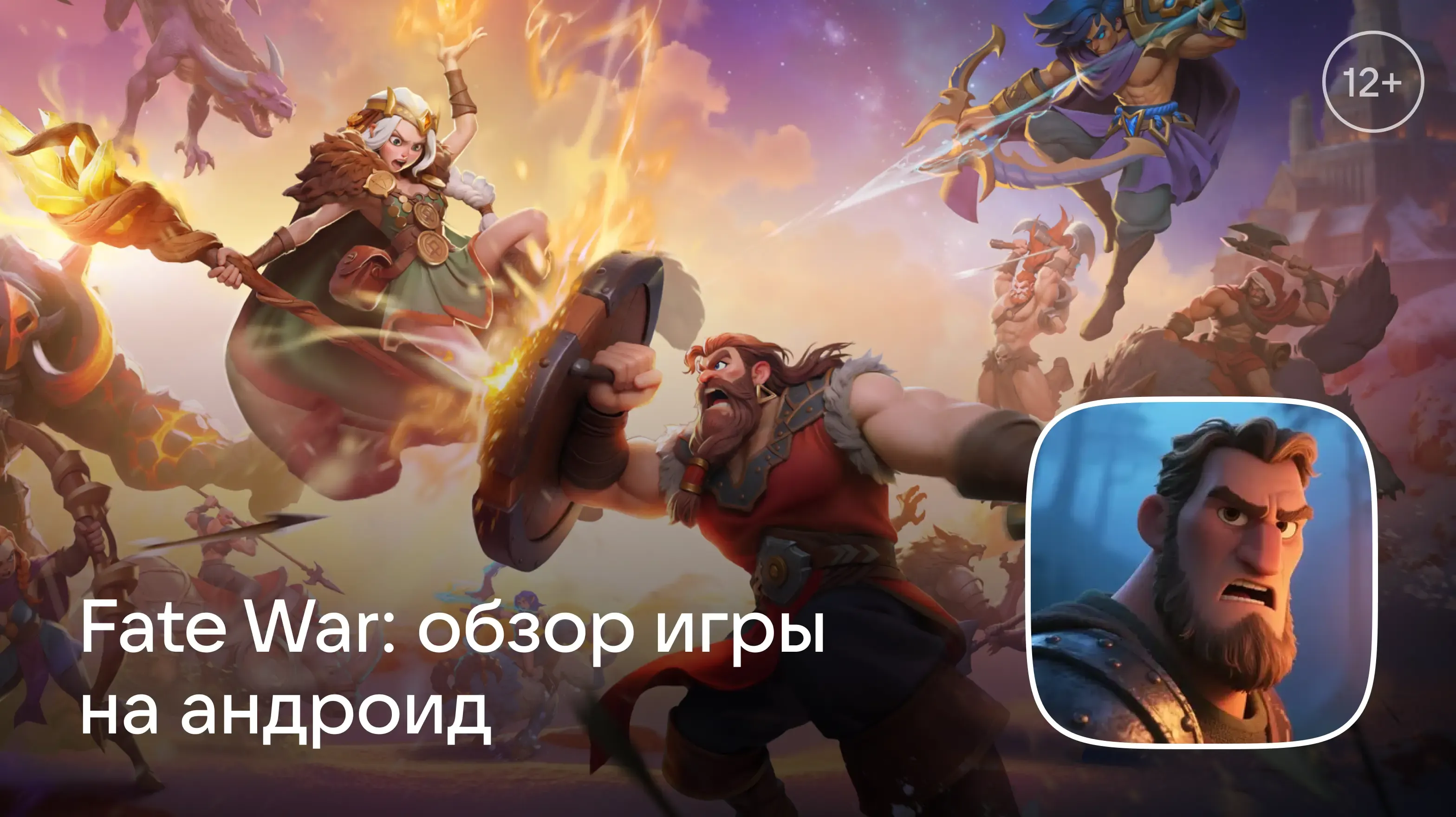 784х440-fate-war-review-game