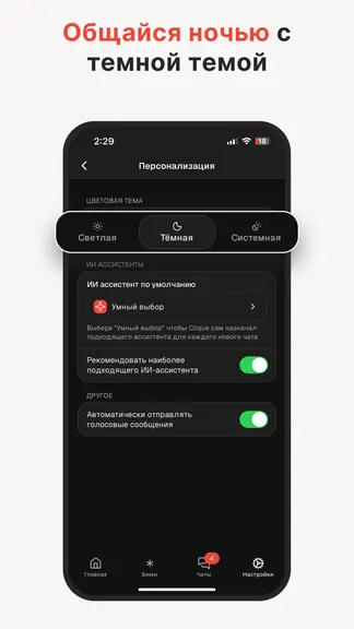 Скриншот 7/8