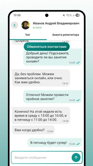 Скриншот 2/5