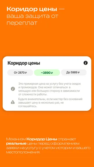 Скриншот 4/5