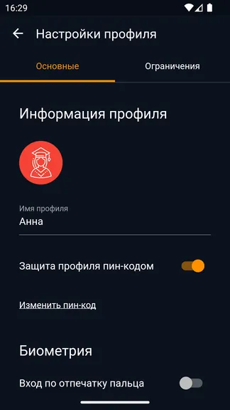 Скриншот 6/6