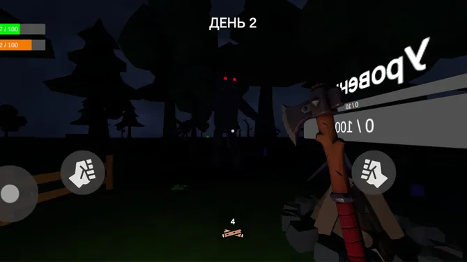 Скриншот 4/4