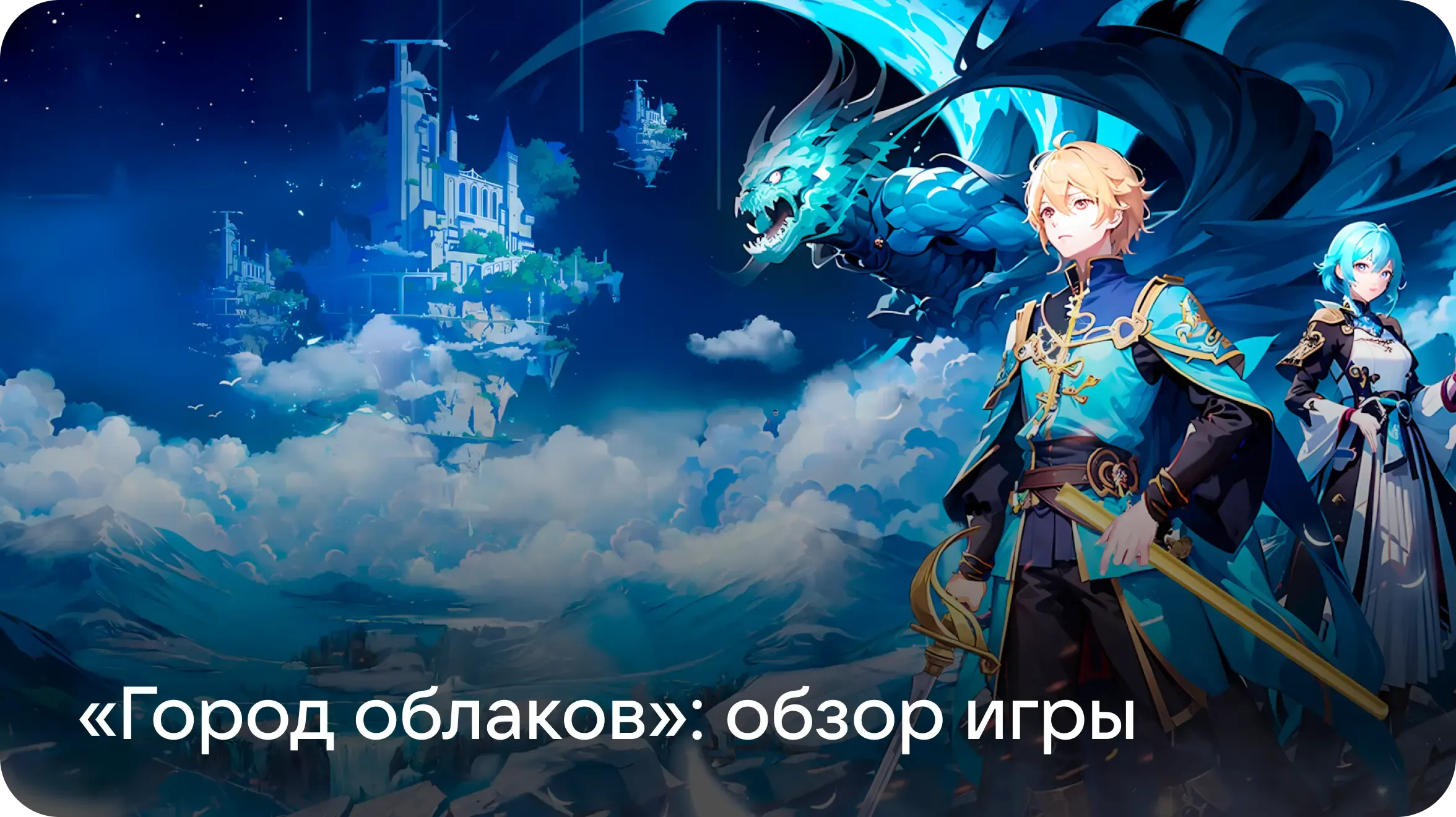 784х440 gorod_oblakov