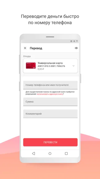 Скриншот 6/8