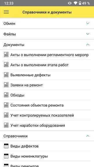 Скриншот 4/8