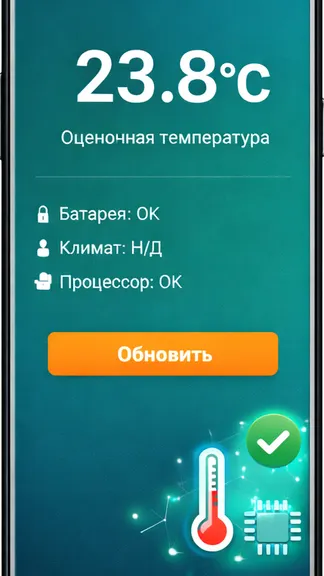 Скриншот 4/4