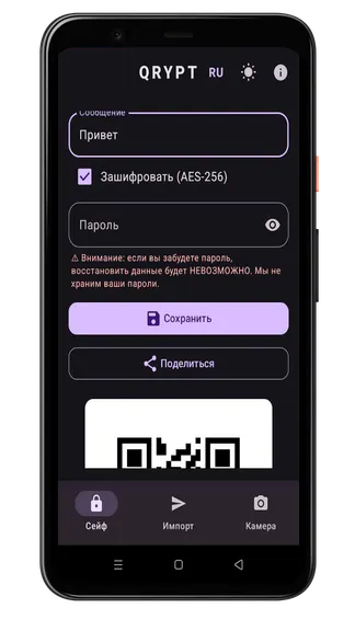 Скриншот 2/8