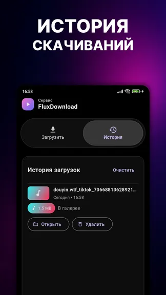 Скриншот 4/4