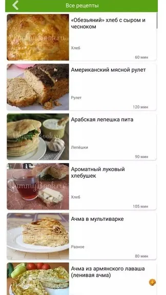 Скриншот 3/4
