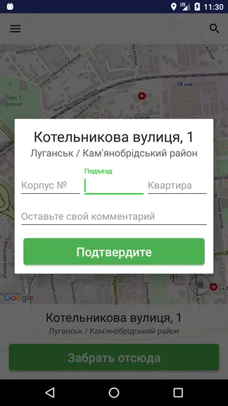 Скриншот 5/7
