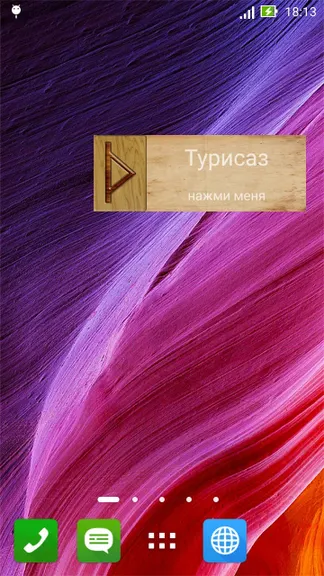 Скриншот 6/6