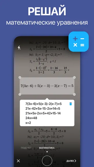 Скриншот 7/8