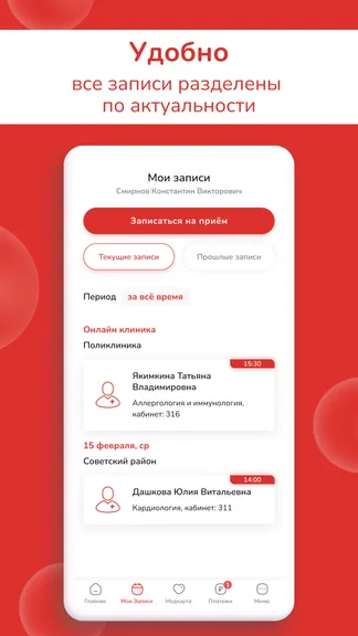 Скриншот 5/6