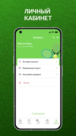 Скриншот 6/6