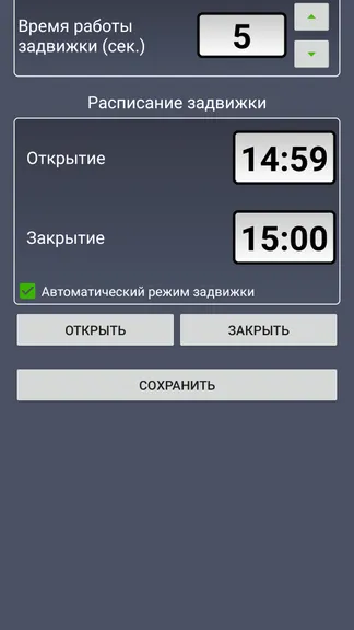 Скриншот 6/8