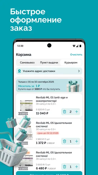 Скриншот 3/4