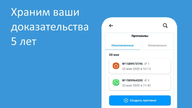 Скриншот 4/6