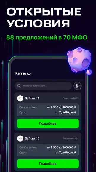 Скриншот 3/6