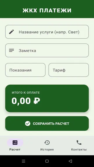 Скриншот 3/4