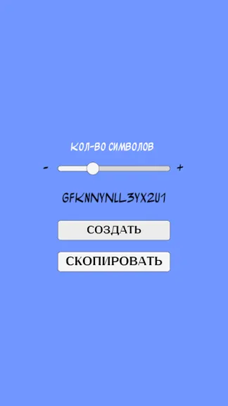 Скриншот 2/4