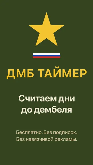Скриншот 3/5