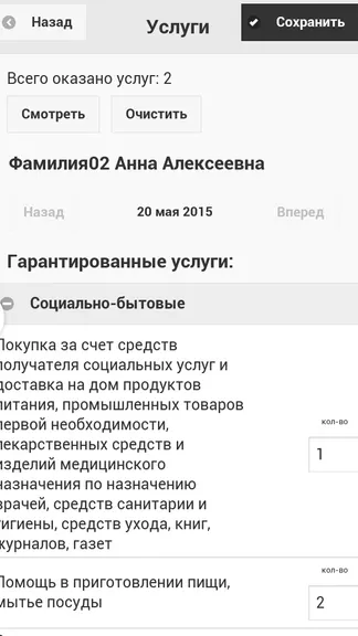 Скриншот 4/4