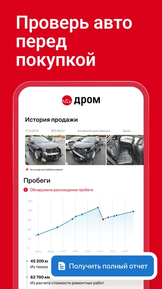 Скриншот 3/7