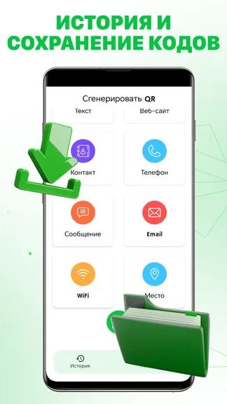 Скриншот 4/4