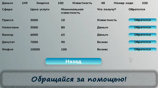 Скриншот 3/5